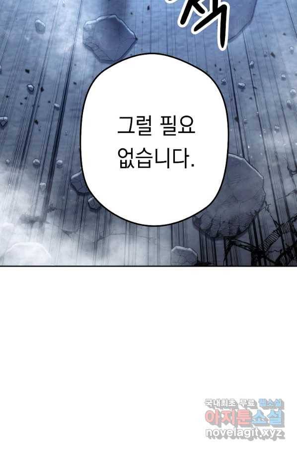 더 라이브-95화 128