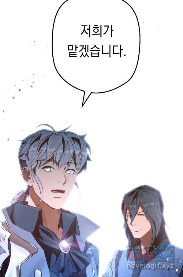 더 라이브-95화 131