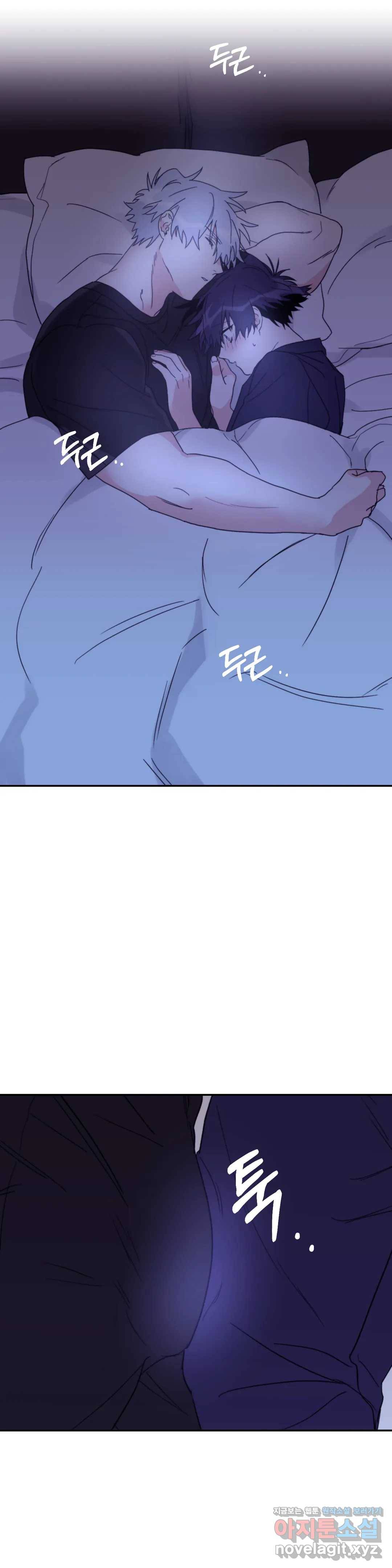 너를 찾는 파도 36화 2
