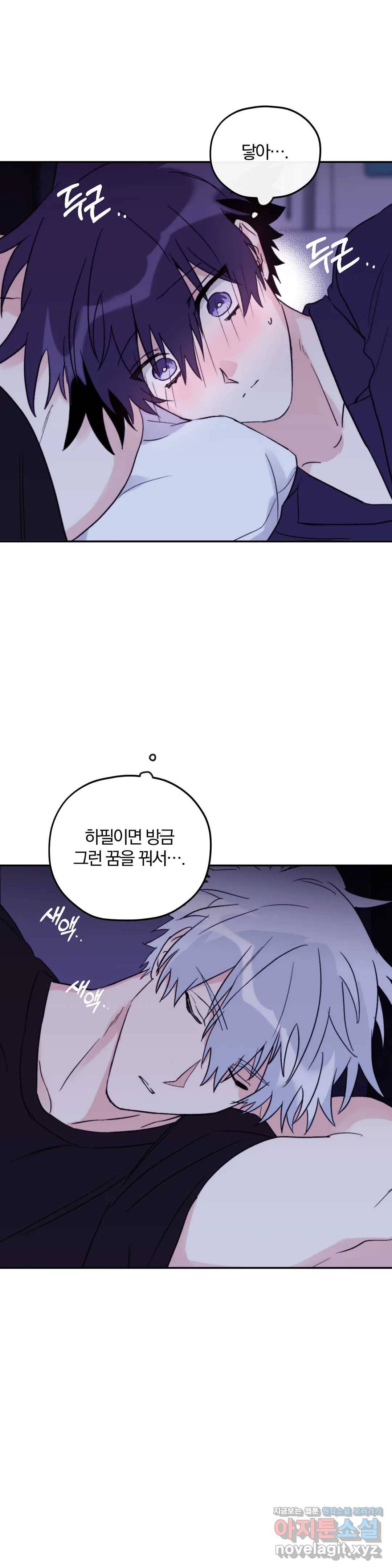 너를 찾는 파도 36화 3