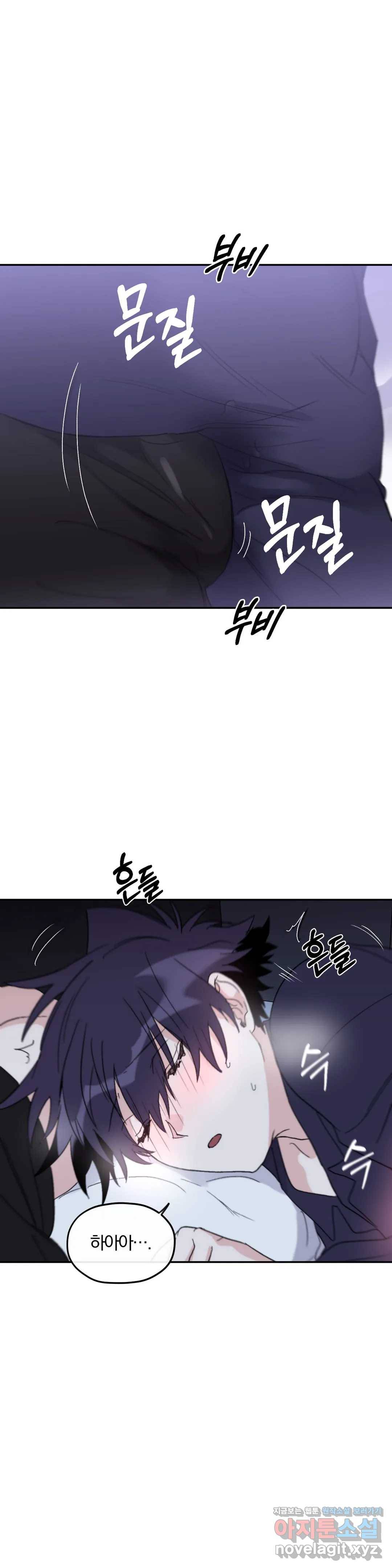 너를 찾는 파도 36화 6