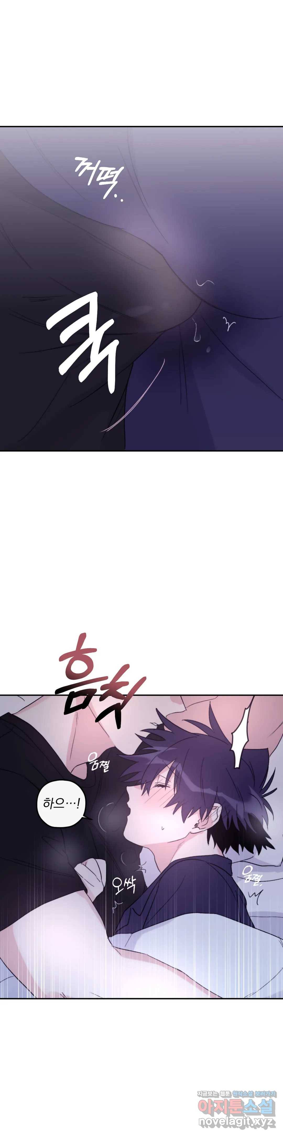 너를 찾는 파도 36화 7