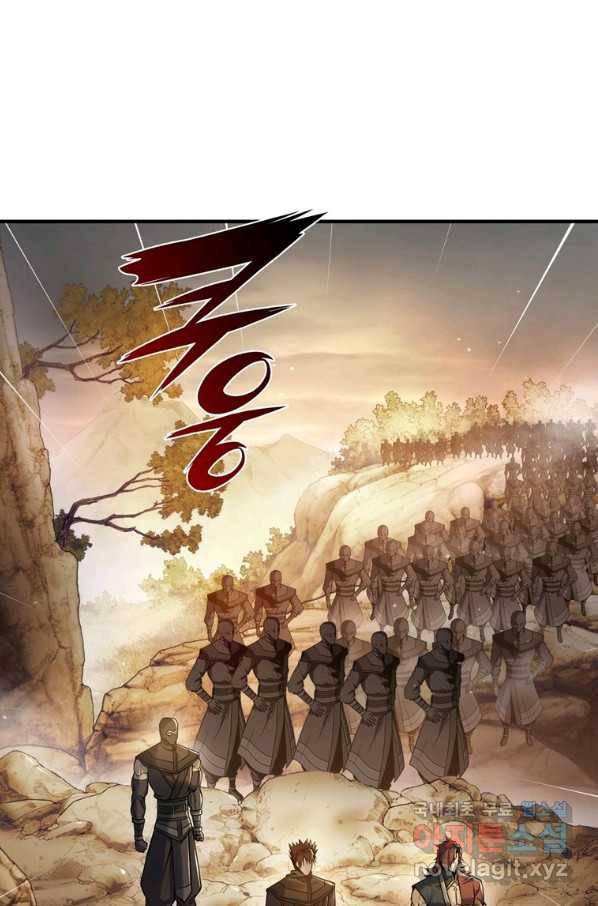 패왕의 별 30화 6
