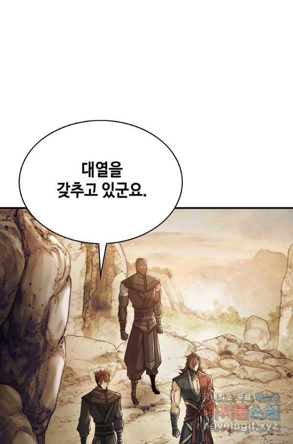 패왕의 별 30화 14