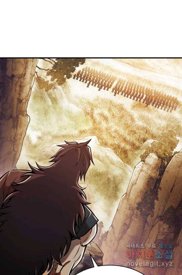 패왕의 별 30화 16