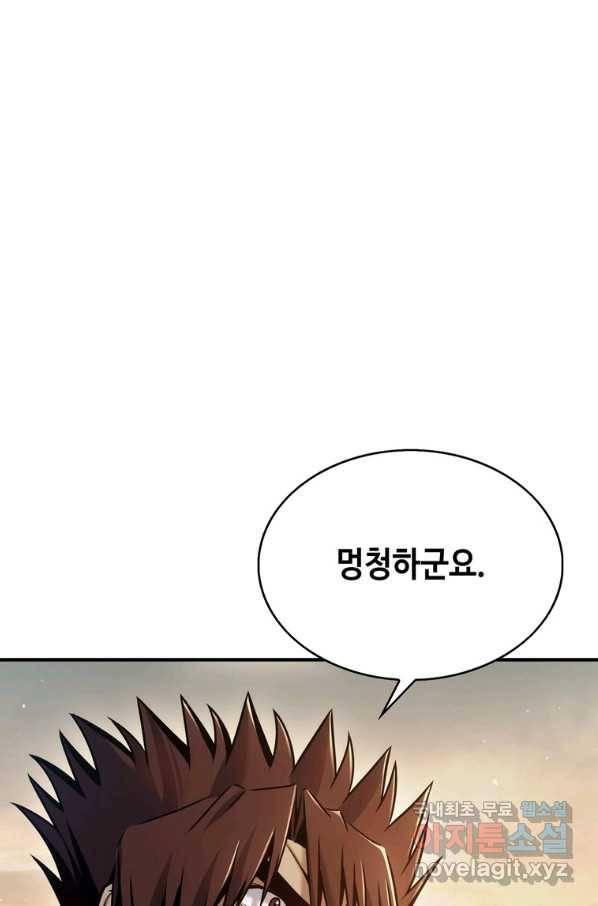 패왕의 별 30화 19