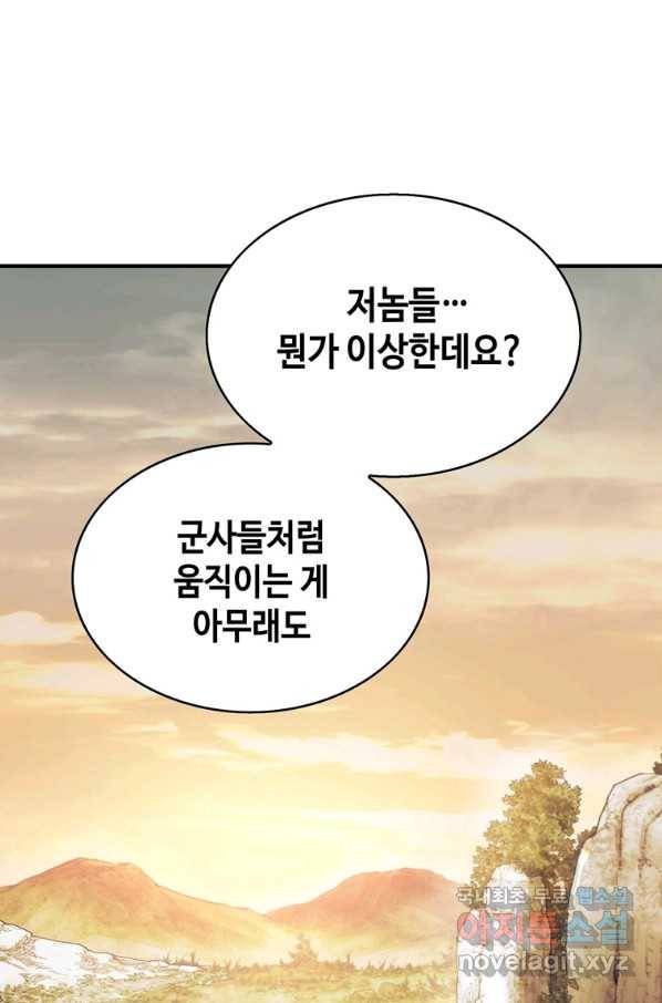 패왕의 별 30화 23