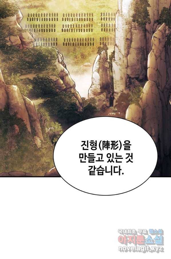 패왕의 별 30화 24