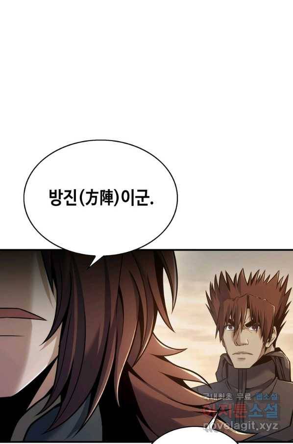 패왕의 별 30화 25