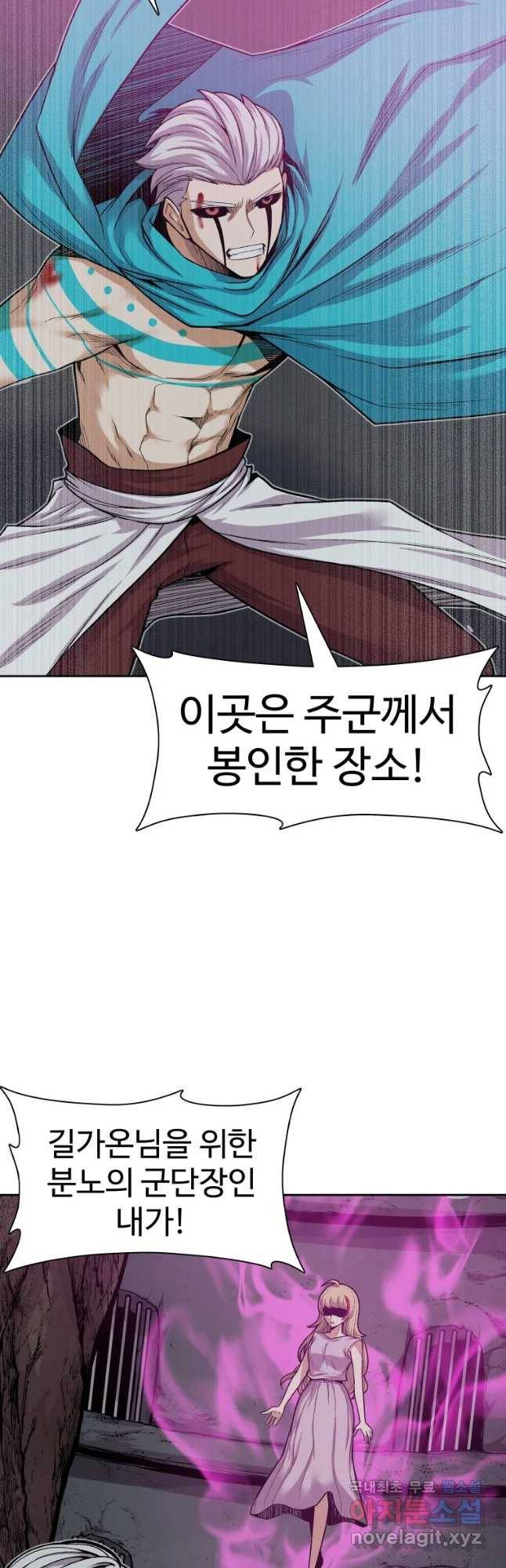 그라티아 [시즌2] 165화 5