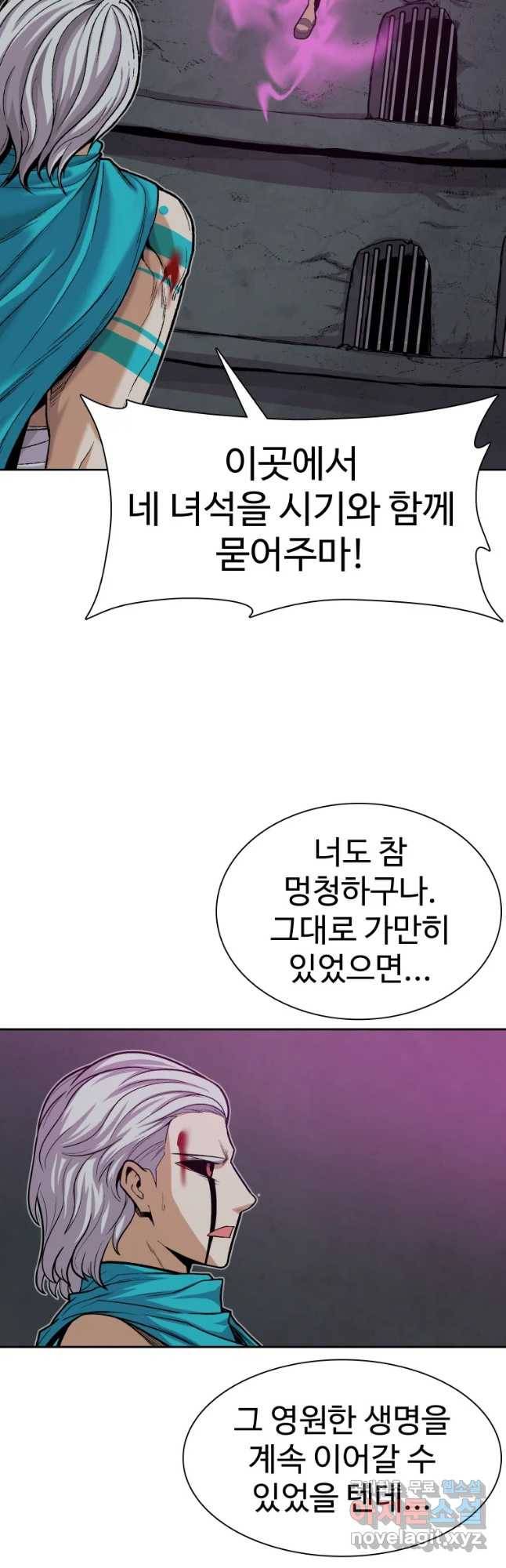 그라티아 [시즌2] 165화 6