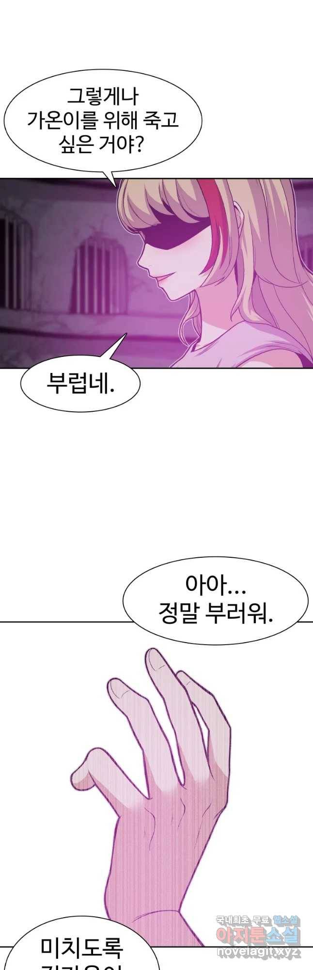 그라티아 [시즌2] 165화 7