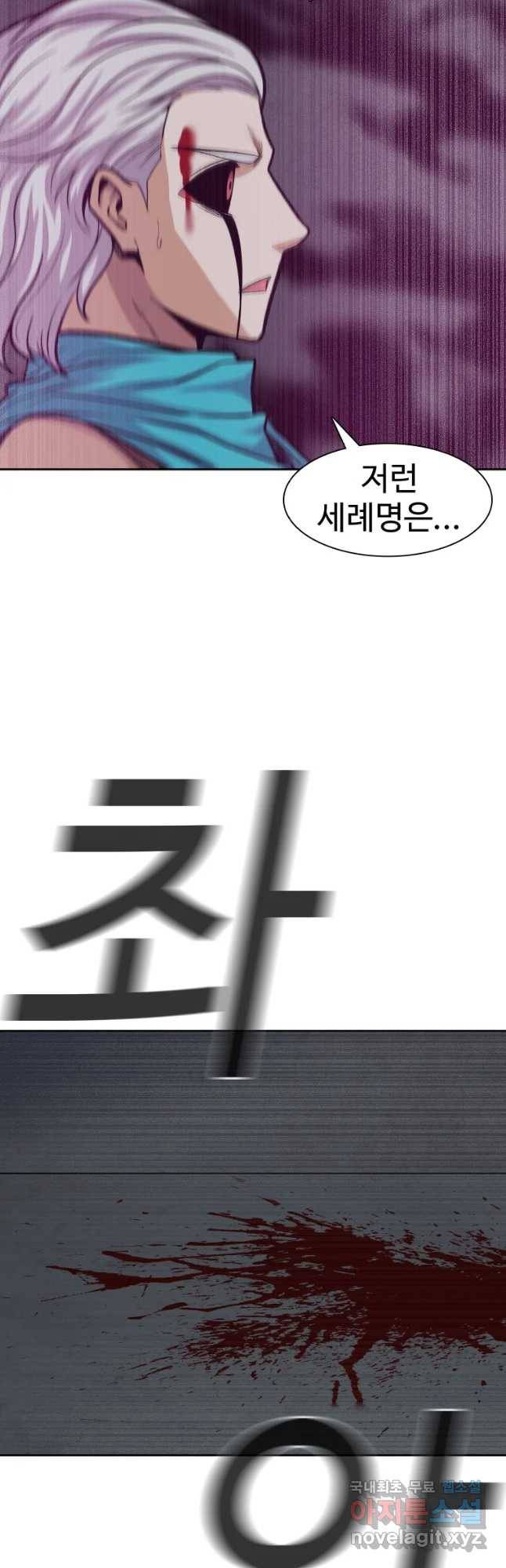 그라티아 [시즌2] 165화 10