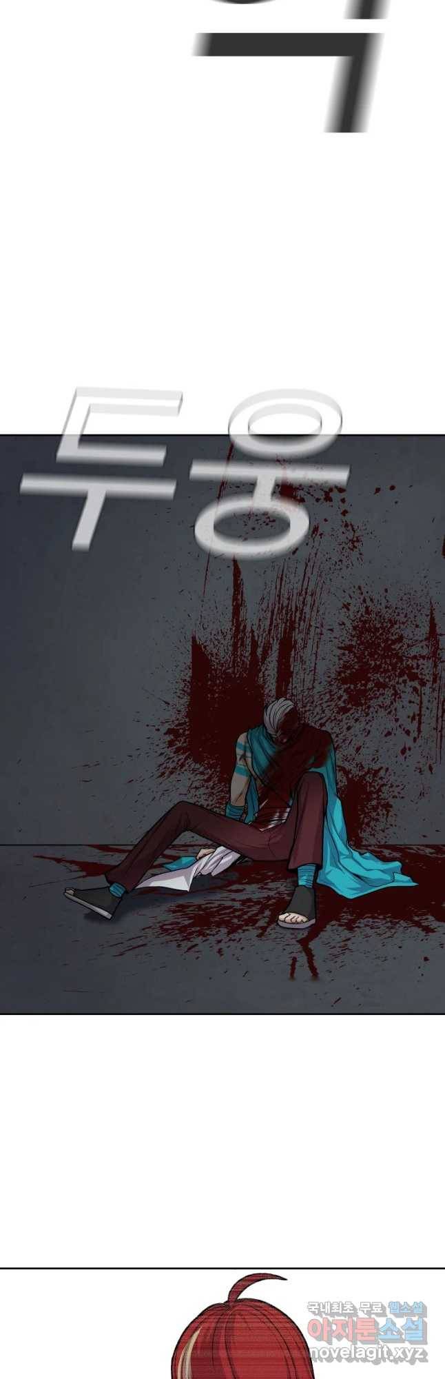 그라티아 [시즌2] 165화 11
