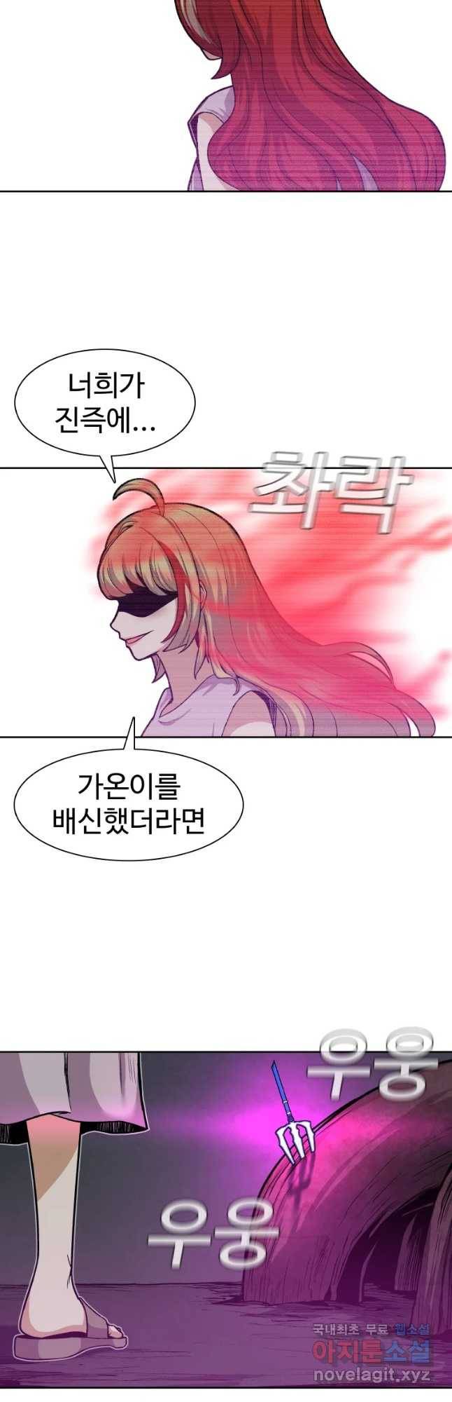 그라티아 [시즌2] 165화 12