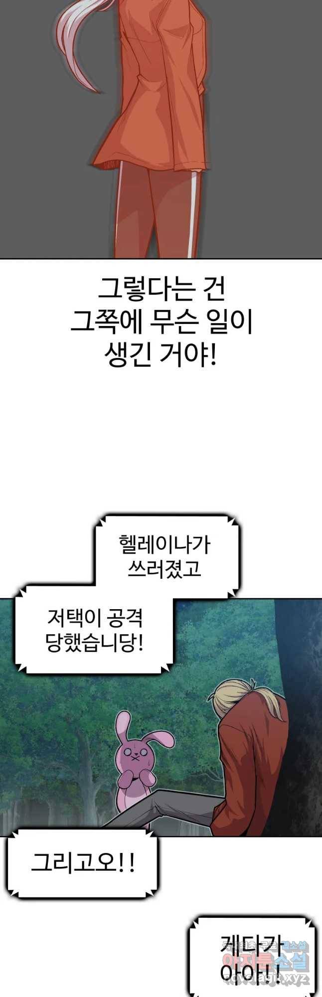 그라티아 [시즌2] 165화 20