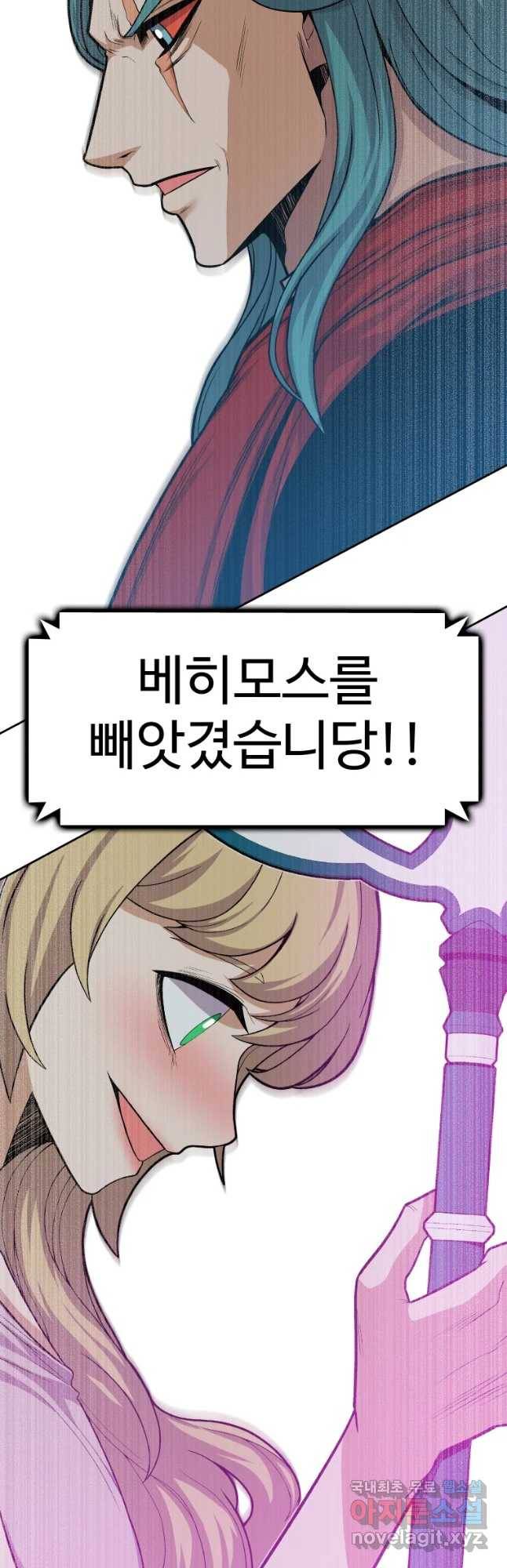그라티아 [시즌2] 165화 22