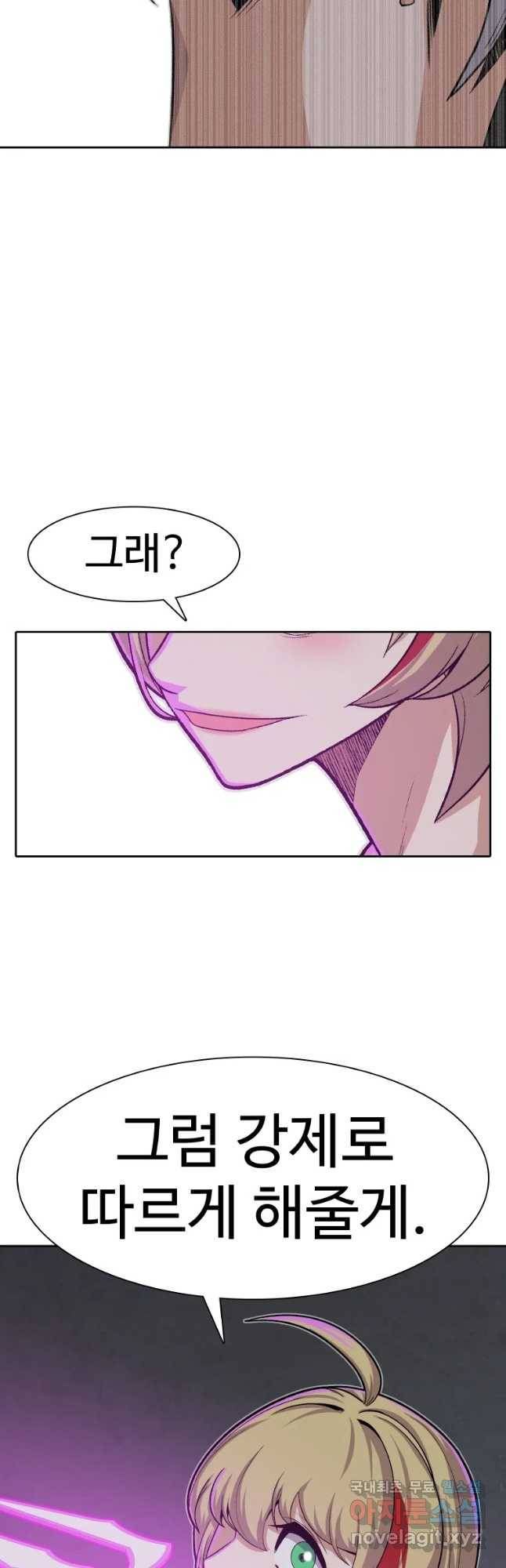 그라티아 [시즌2] 165화 27