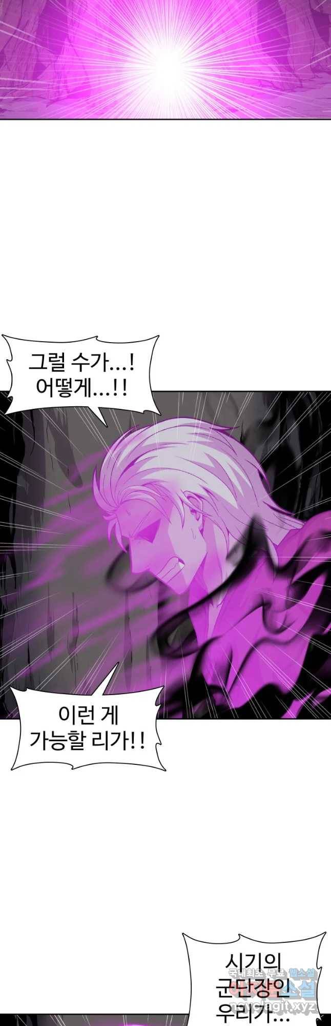 그라티아 [시즌2] 165화 29
