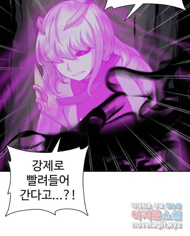 그라티아 [시즌2] 165화 30