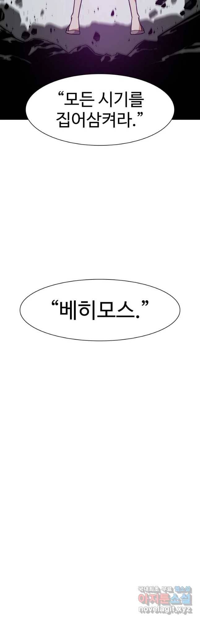 그라티아 [시즌2] 165화 32