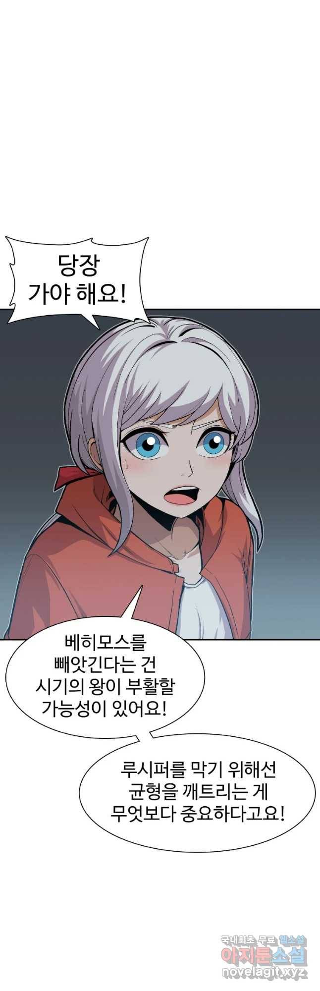 그라티아 [시즌2] 165화 33