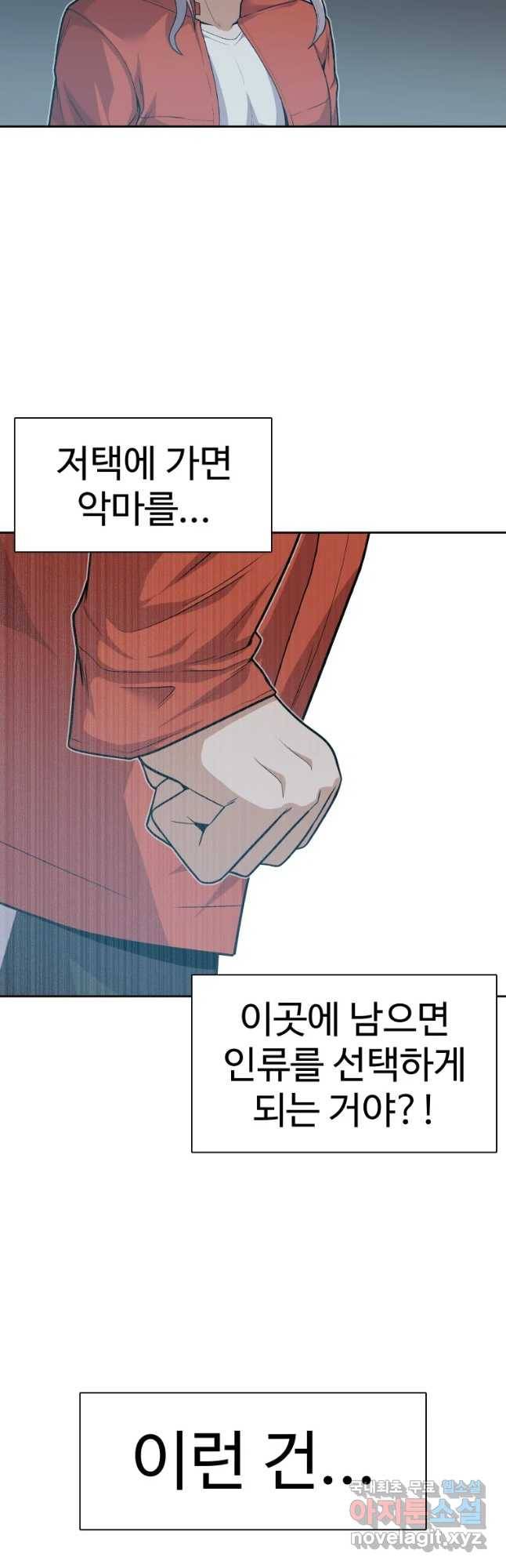 그라티아 [시즌2] 165화 38