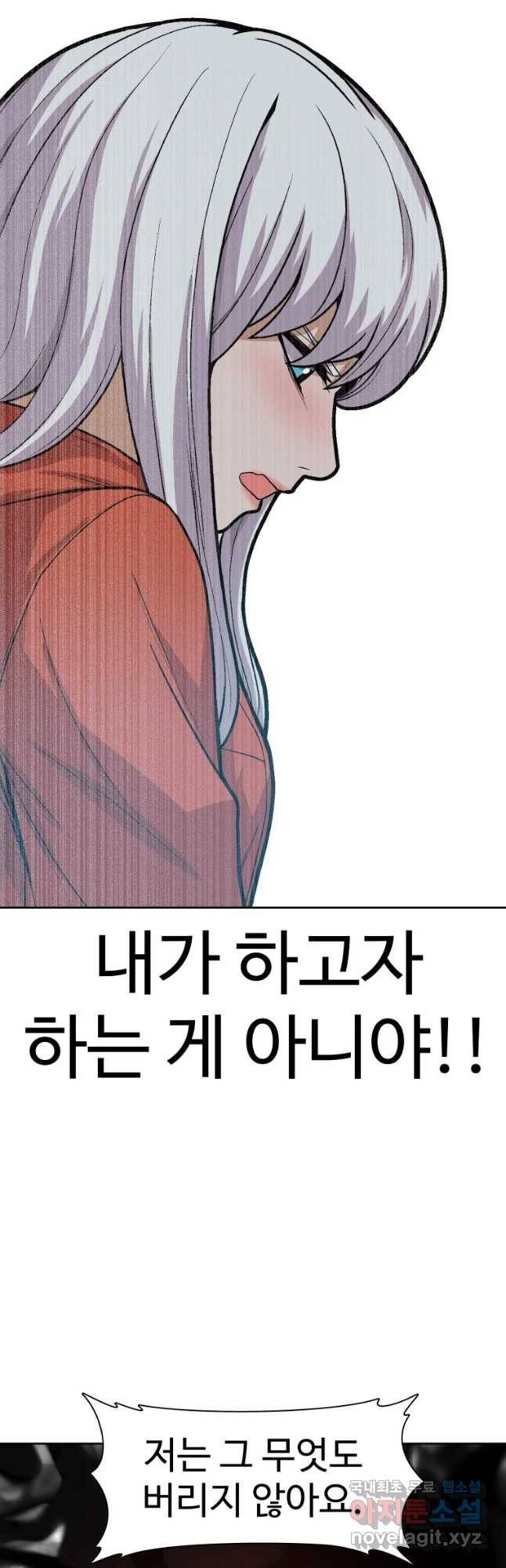 그라티아 [시즌2] 165화 39