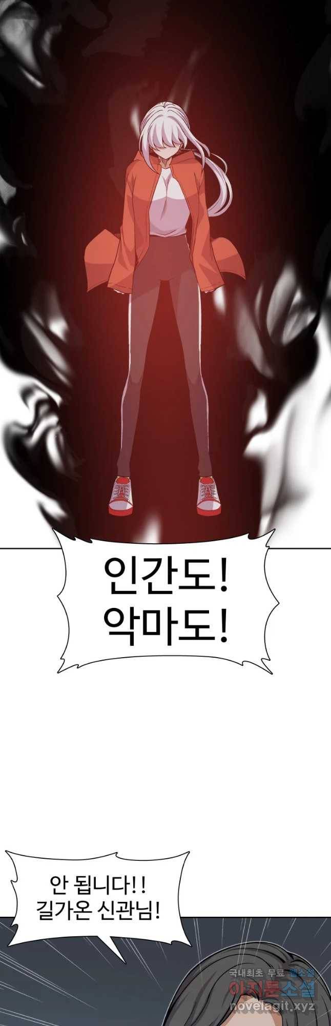 그라티아 [시즌2] 165화 40