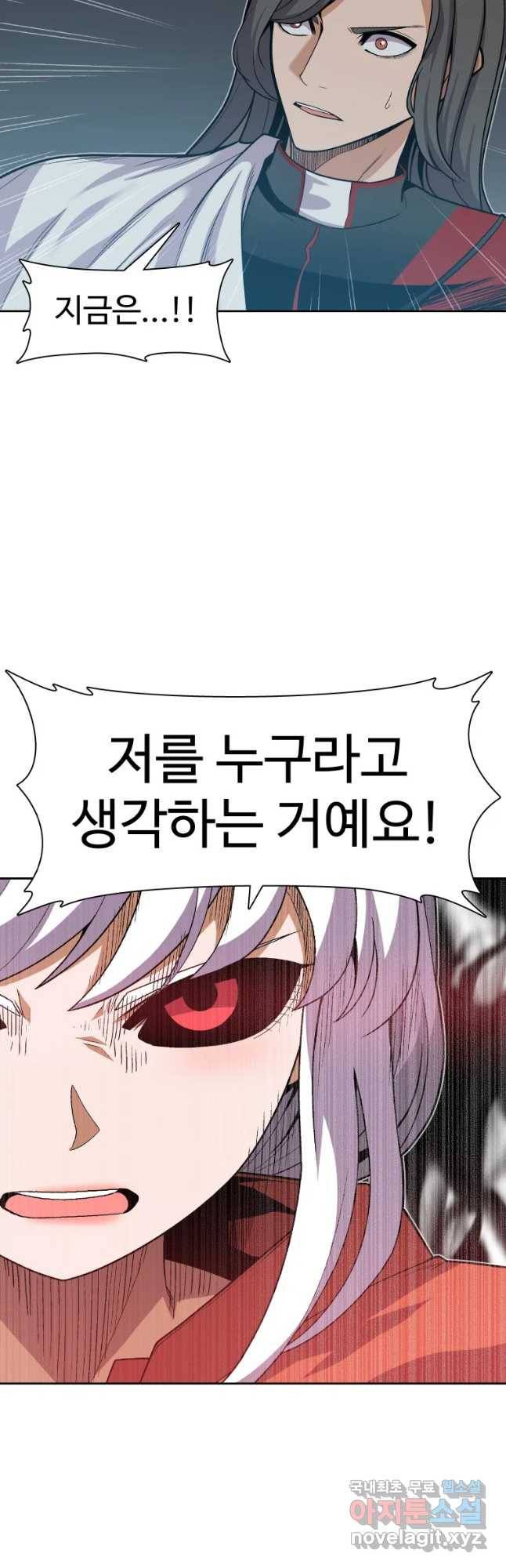그라티아 [시즌2] 165화 41