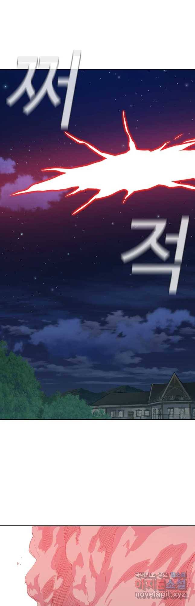 그라티아 [시즌2] 165화 42