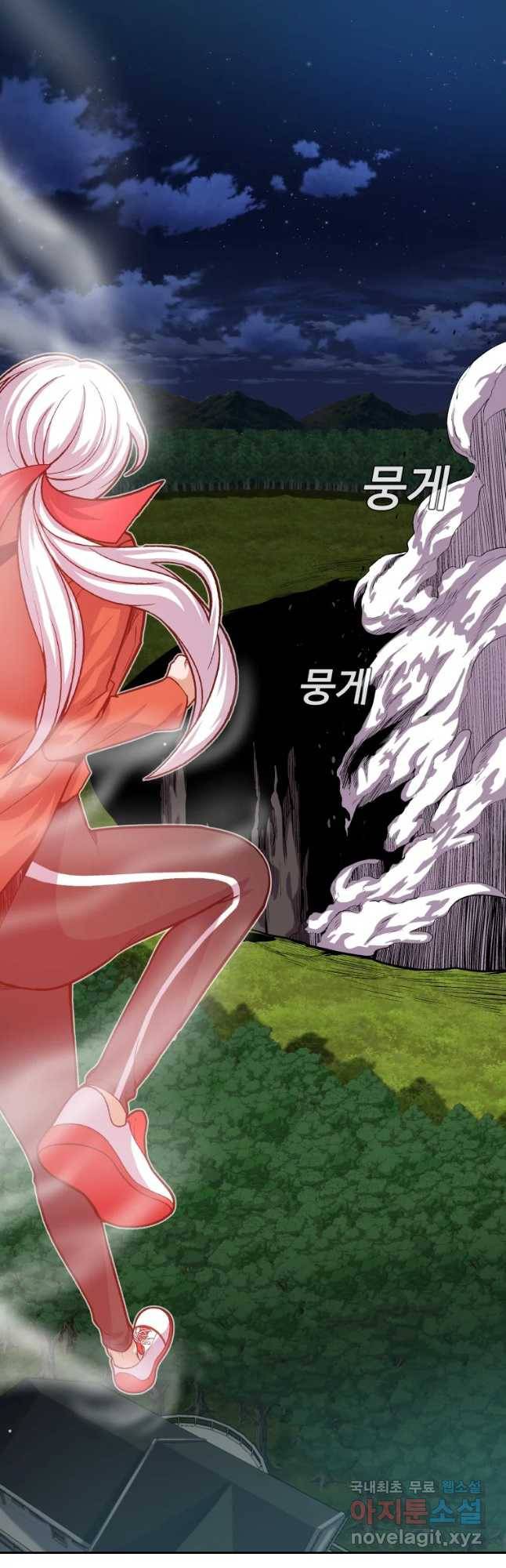 그라티아 [시즌2] 165화 44