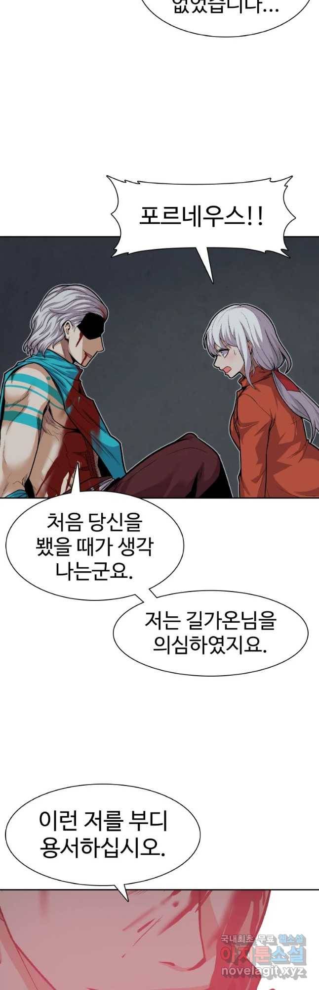 그라티아 [시즌2] 165화 50