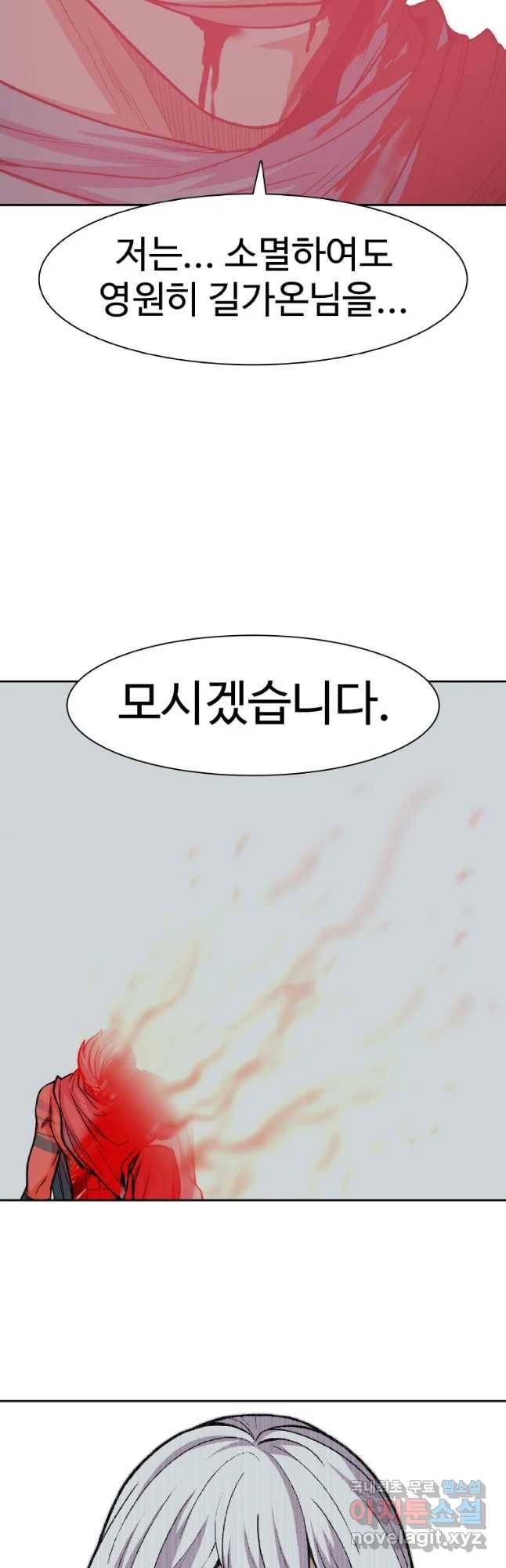 그라티아 [시즌2] 165화 51