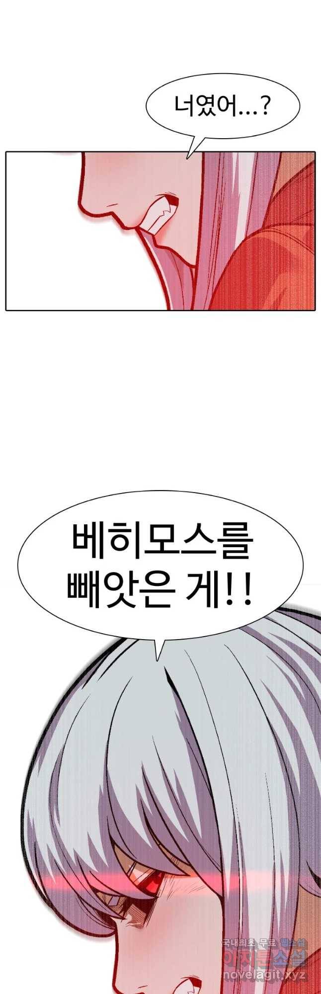 그라티아 [시즌2] 165화 53