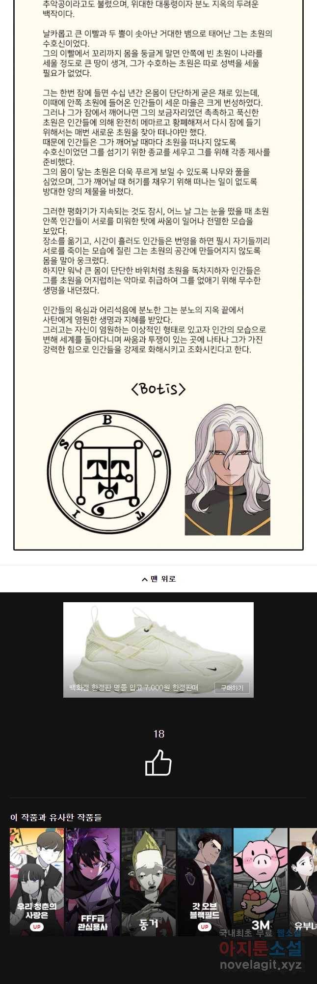 그라티아 [시즌2] 165화 56