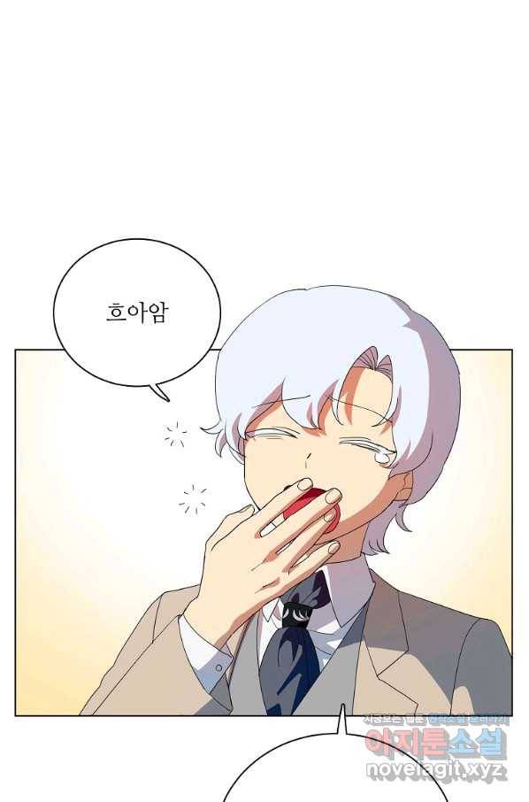 정령의 펜던트 149화 2