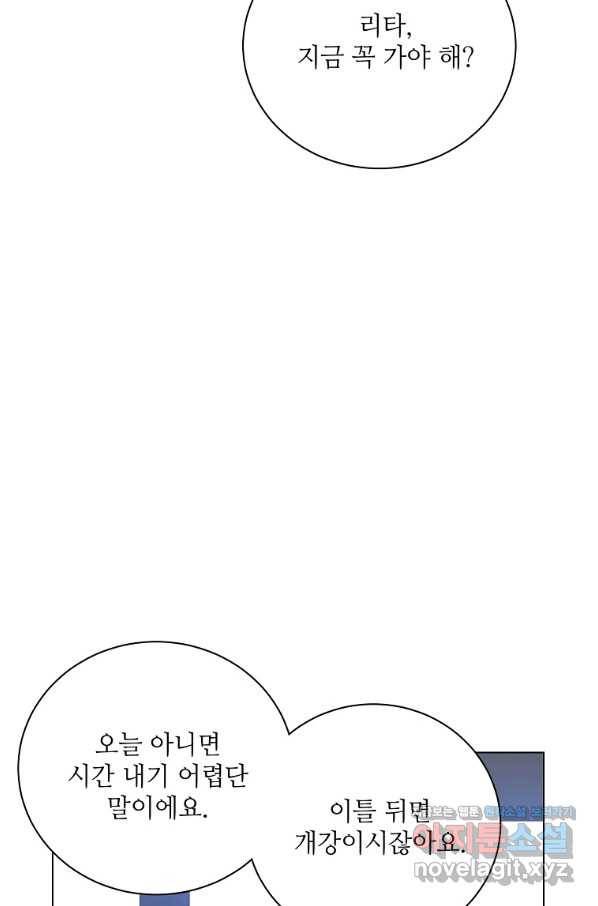 정령의 펜던트 149화 3