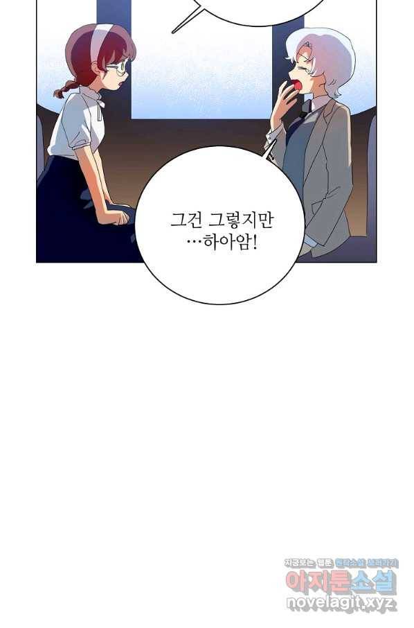 정령의 펜던트 149화 4