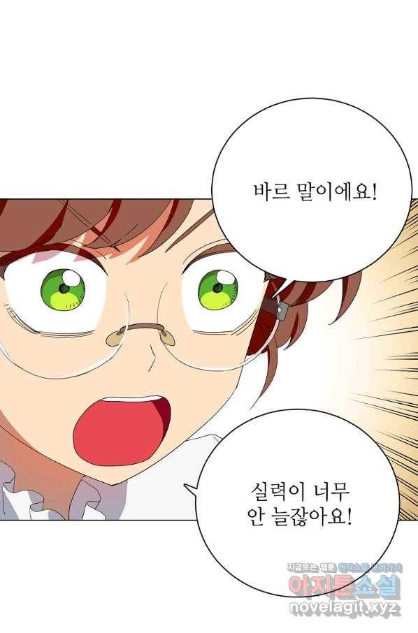 정령의 펜던트 149화 6