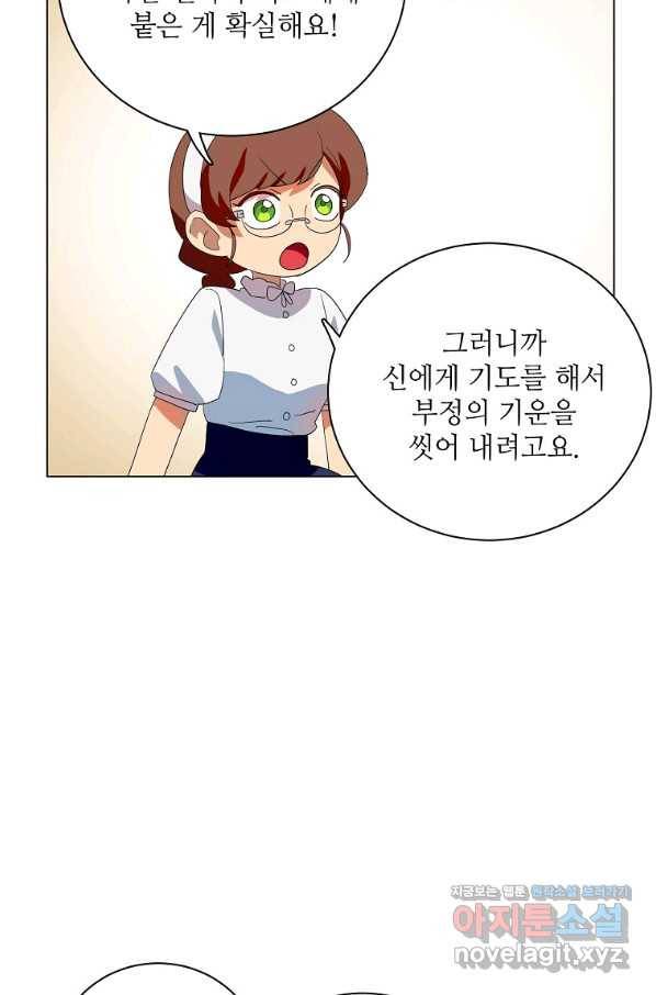 정령의 펜던트 149화 9