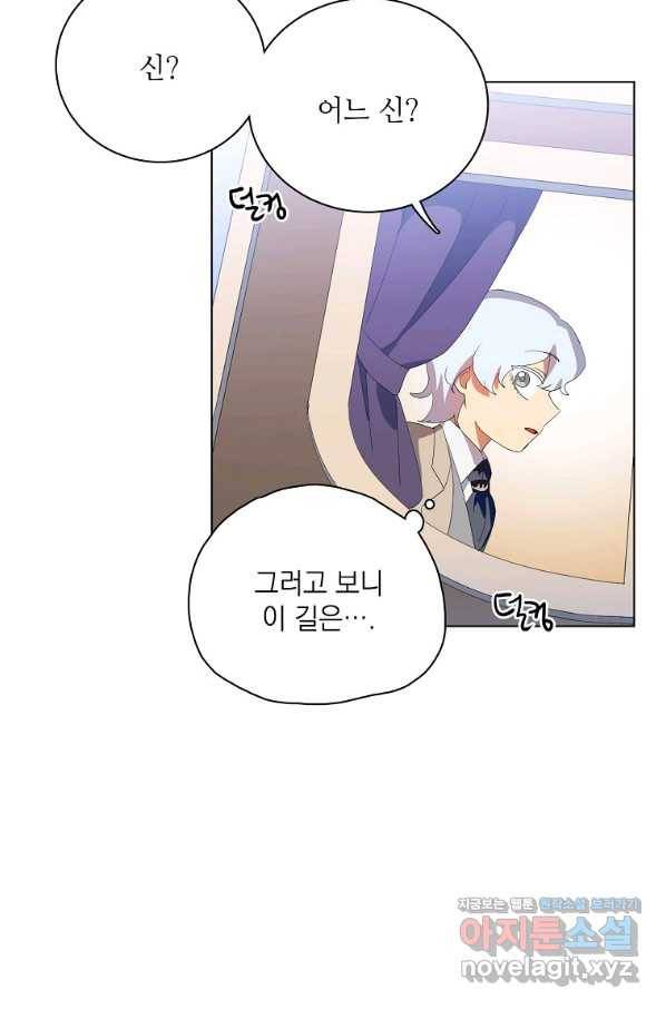 정령의 펜던트 149화 10