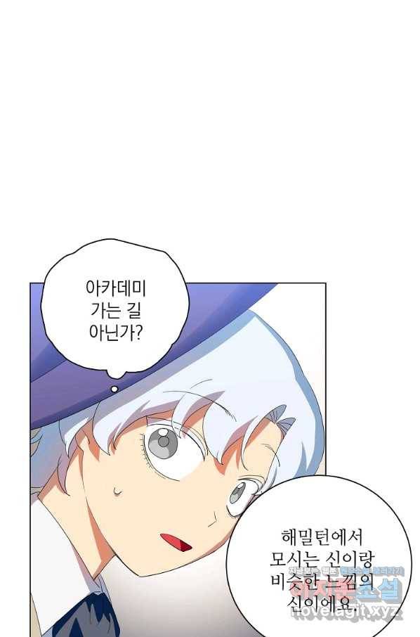정령의 펜던트 149화 12