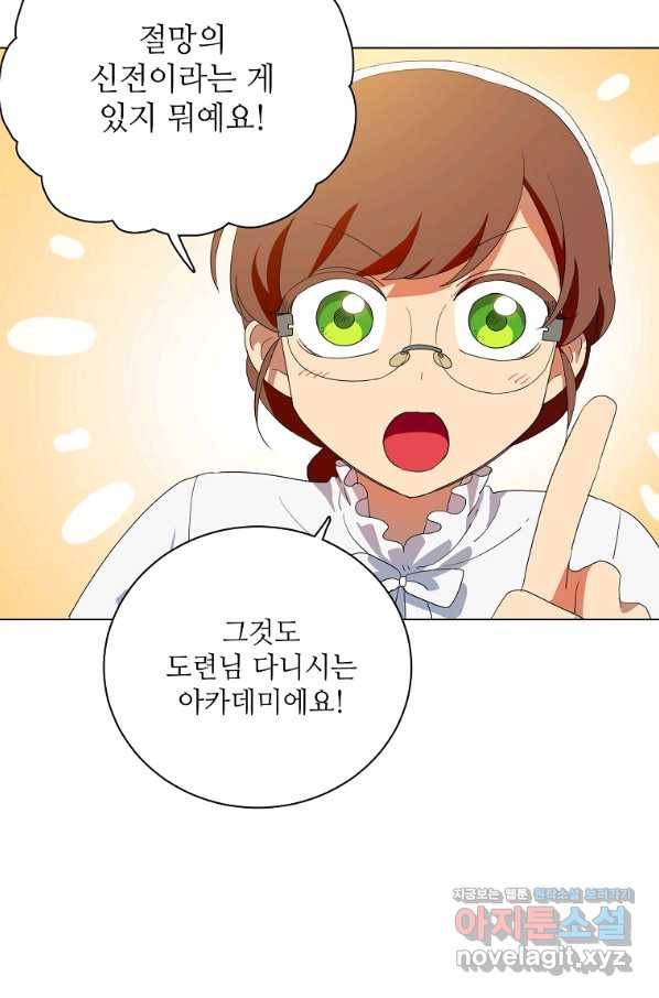 정령의 펜던트 149화 14
