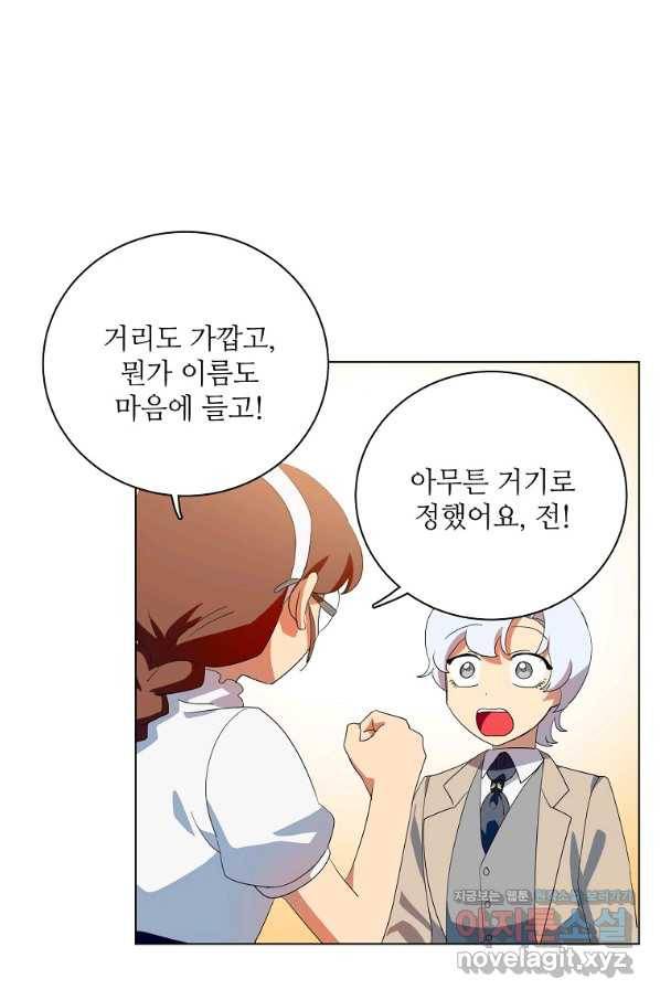 정령의 펜던트 149화 15