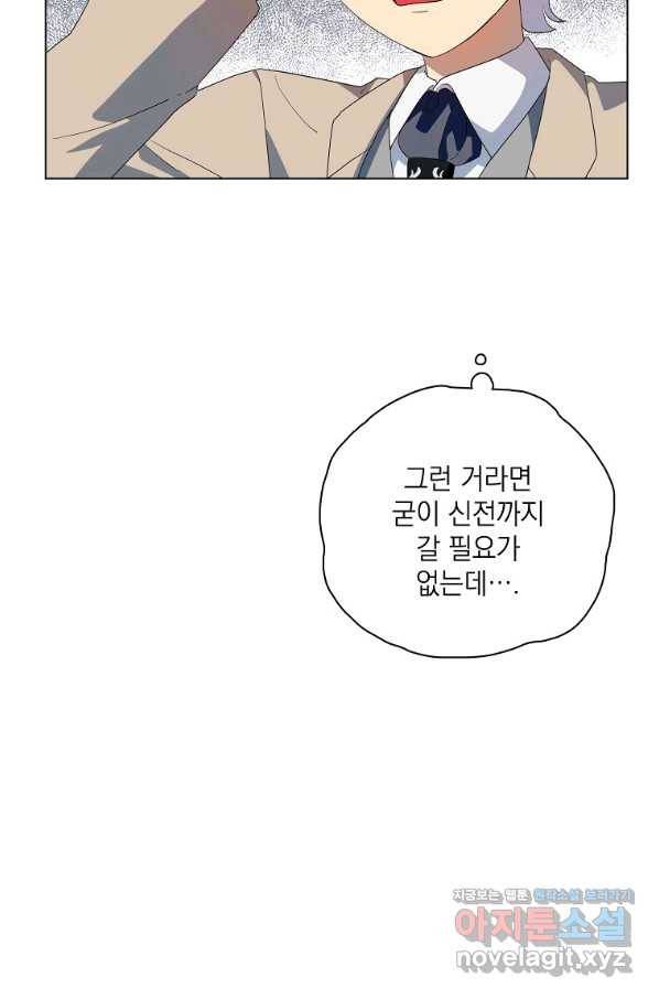 정령의 펜던트 149화 17