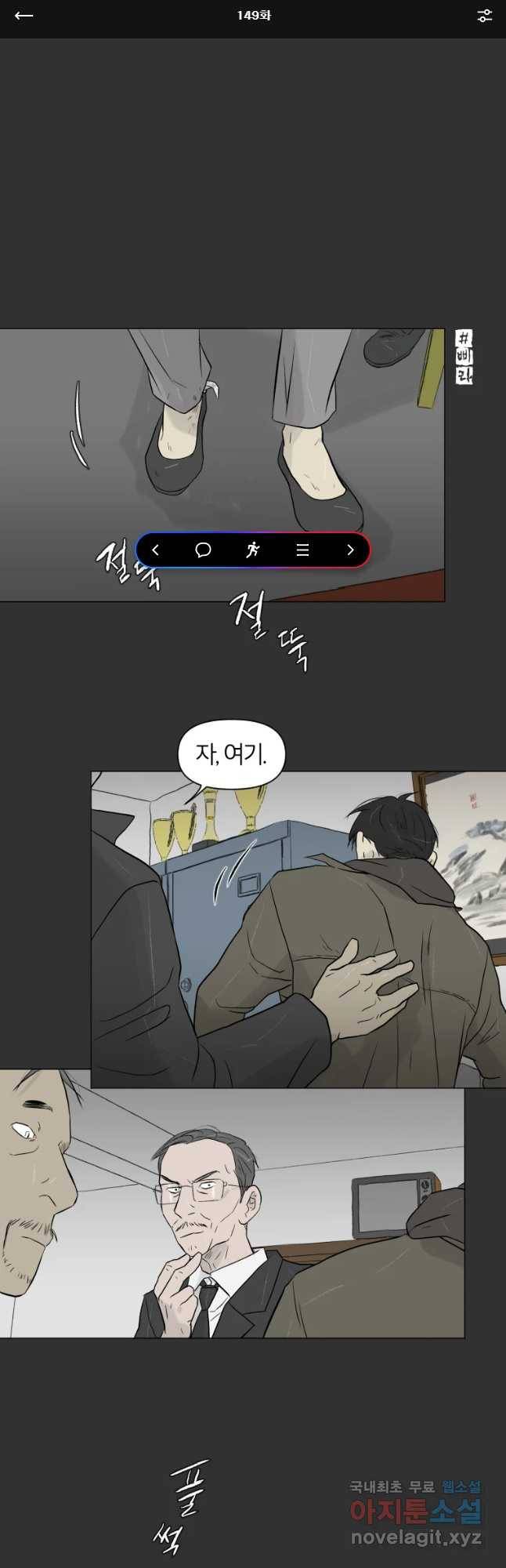집행자여 149화 1
