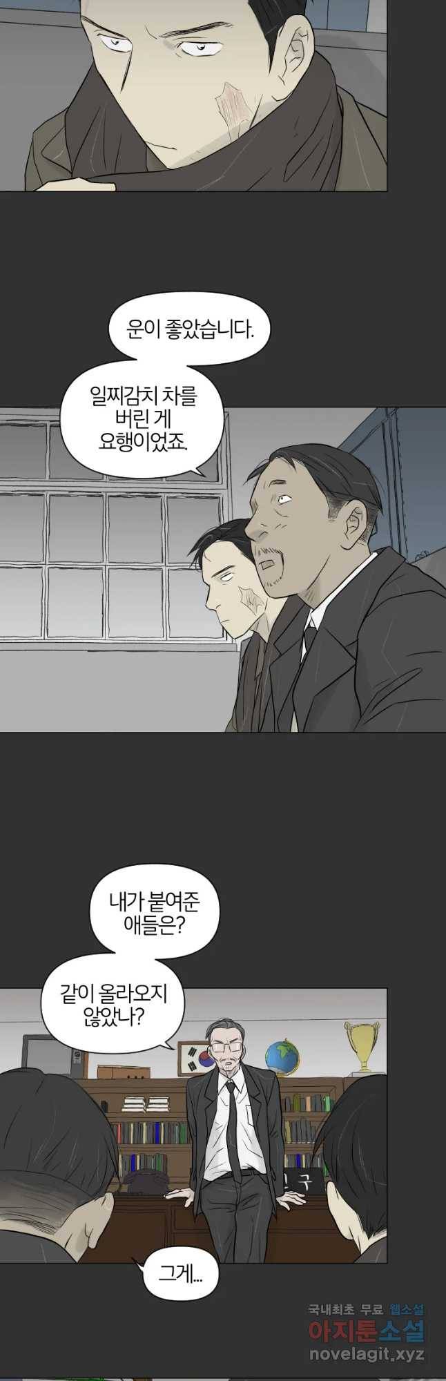 집행자여 149화 3