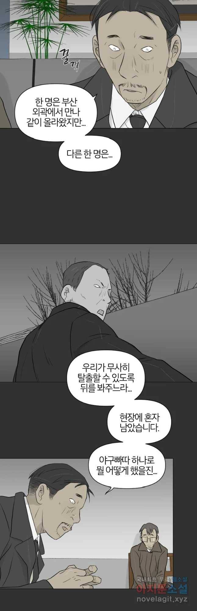 집행자여 149화 4