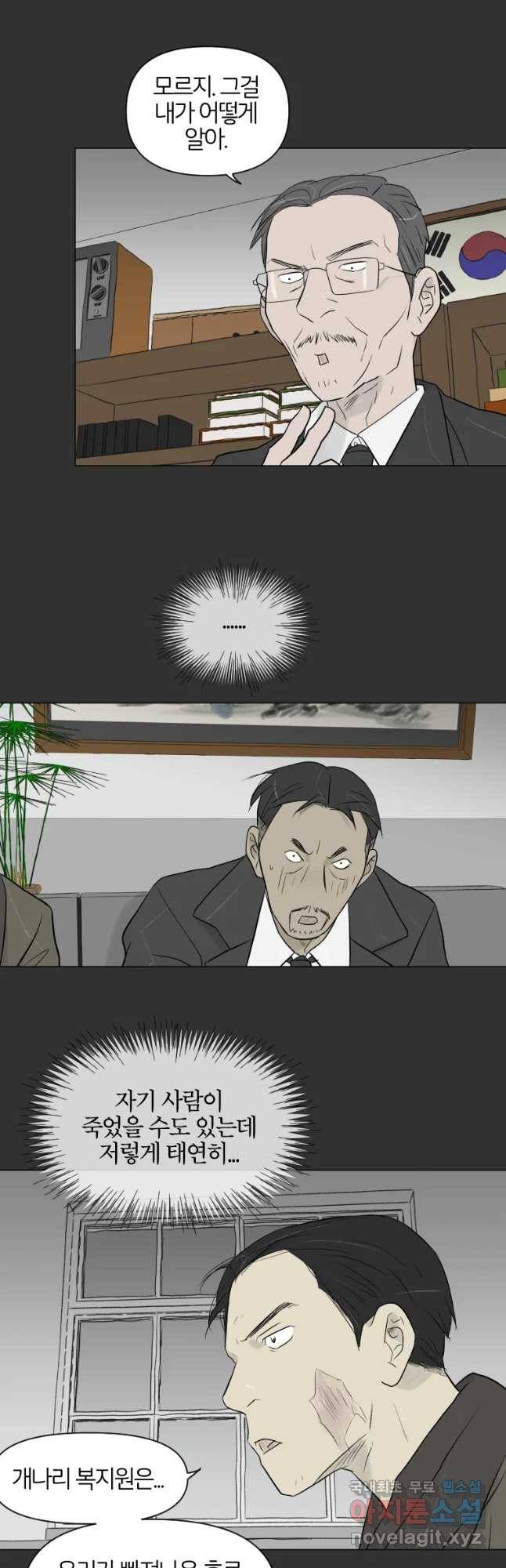 집행자여 149화 6